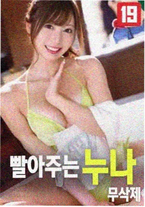 爱情抓马 海报